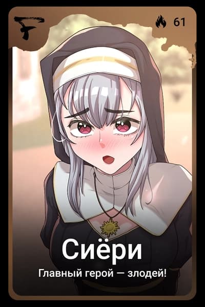 Сиëри