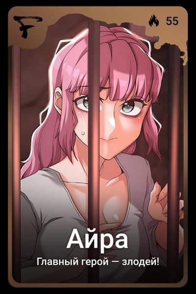 Айра