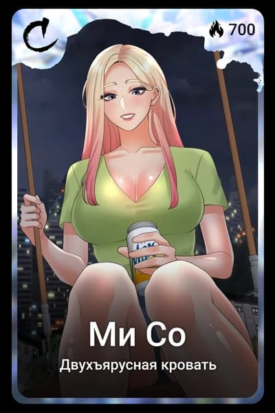 Ми Со