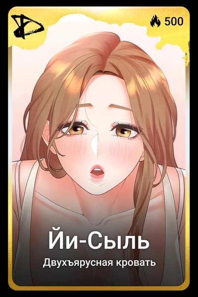 Йи-Сыль