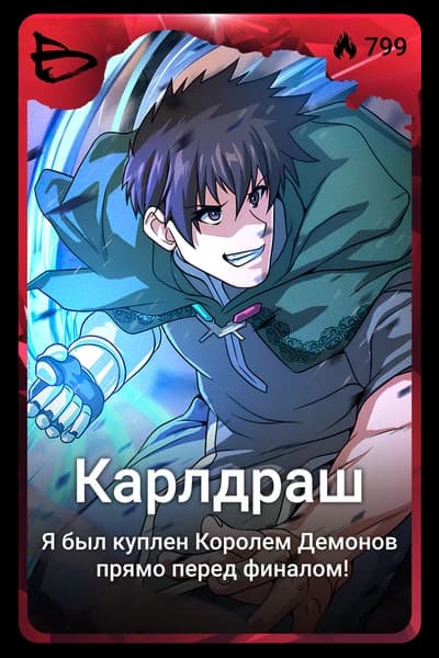 Карлдраш