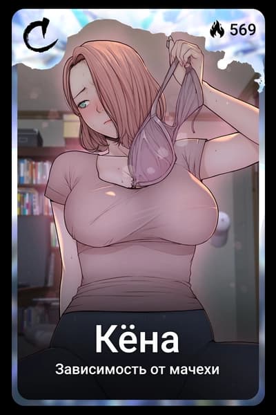 Кёна