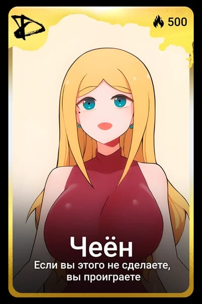 Чеён