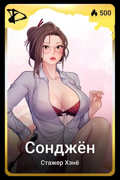 Сонджён