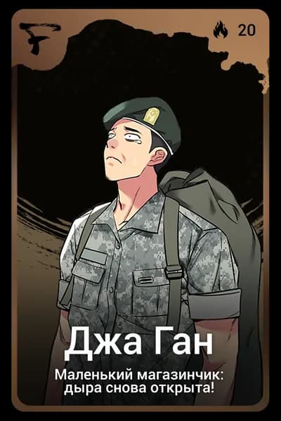 джа ган