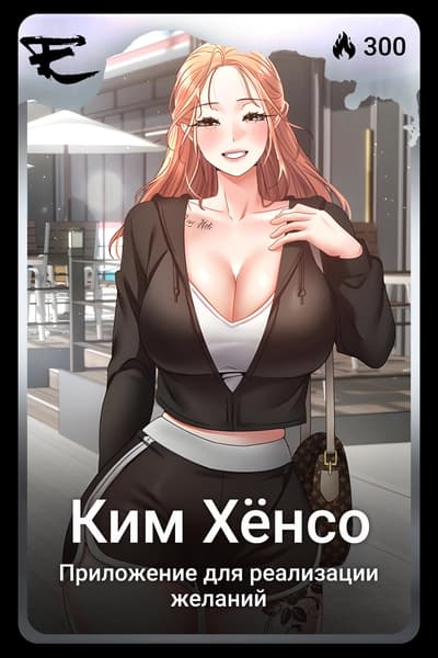 Ким Хёнсо