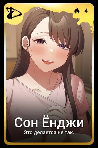 Сон Ёнджи