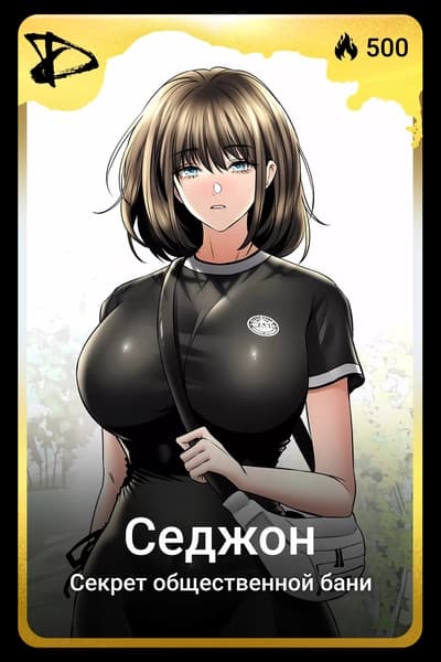 Седжон