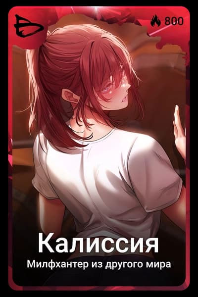 Калиссия