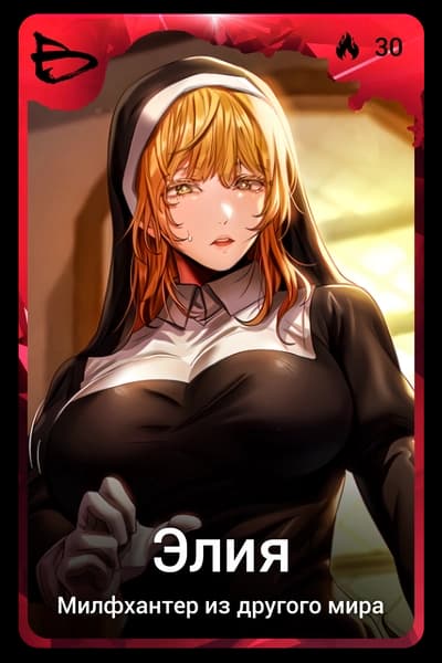Элия