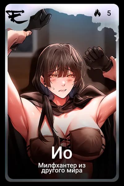Ио