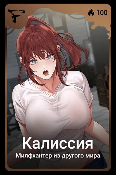 Калиссия