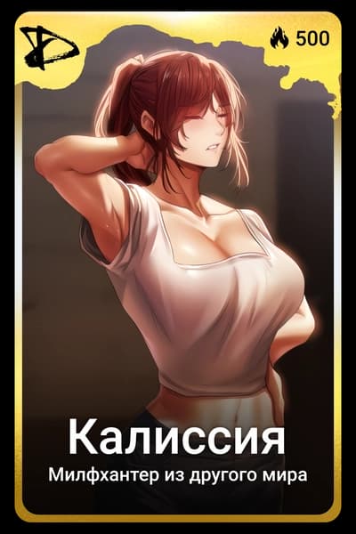 Калиссия
