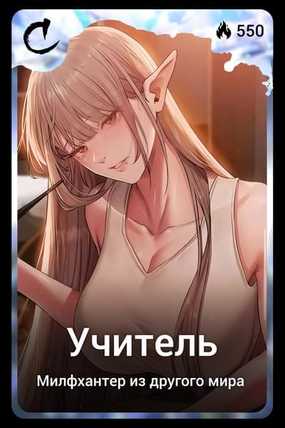 Учитель