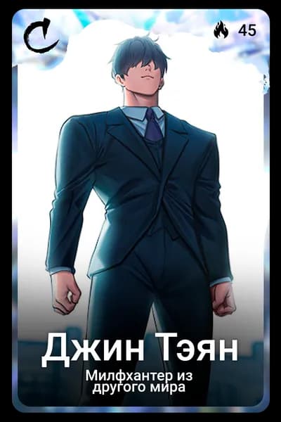 Джин Тэян