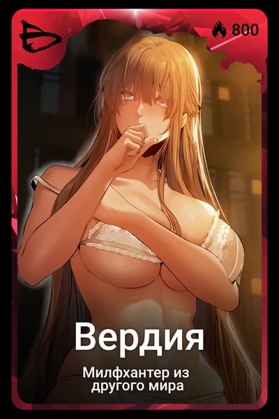 Вердия