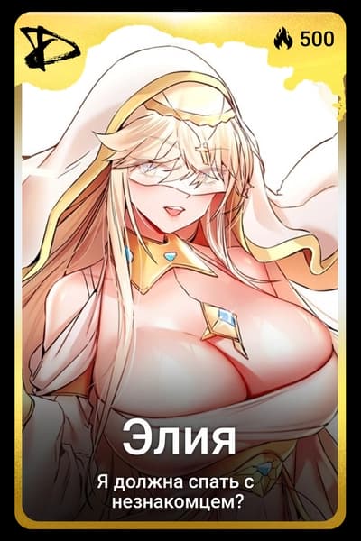 Элия