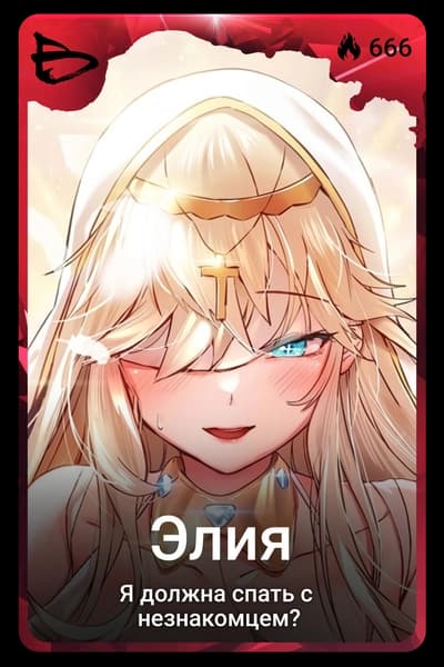 Элия