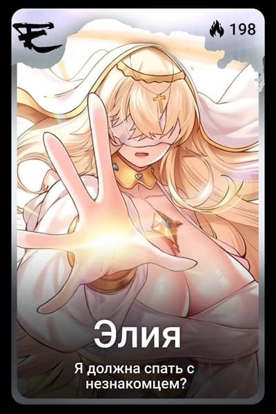 Элия