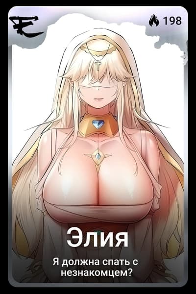 Элия