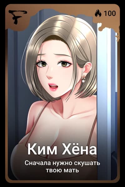 Ким Хёна