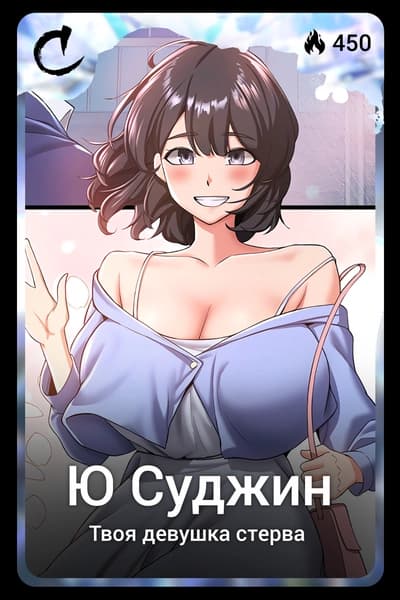 Ю Суджин