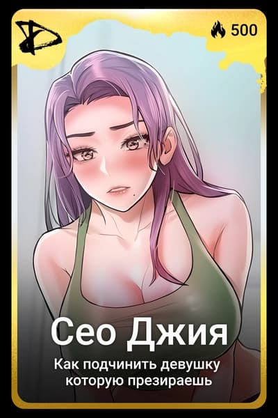 Сео Джия