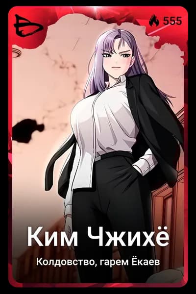 Ким Чжихё