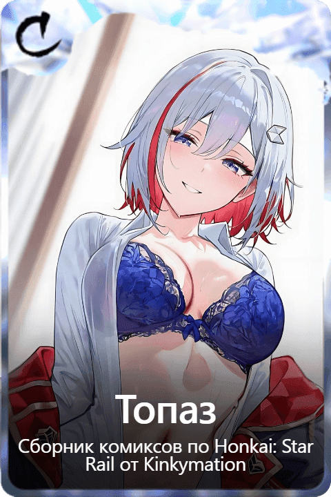 Топаз