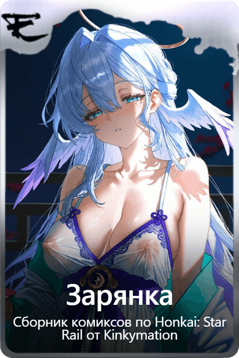 Зарянка