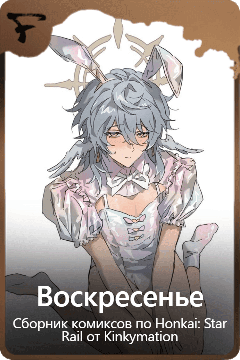 Воскресенье