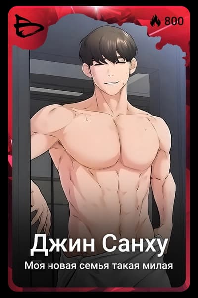 Джин Санху