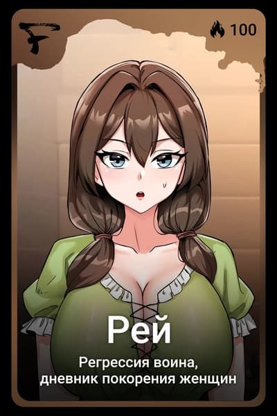 Рей