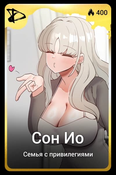 Сон Ио