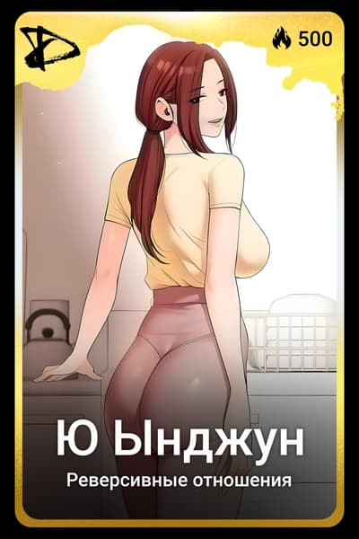 Ю Ынджун