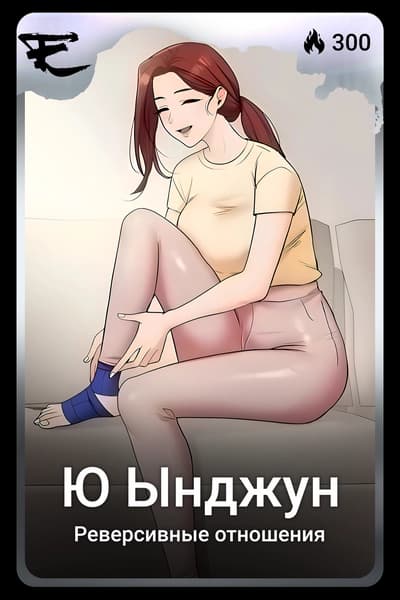 Ю Ынджун
