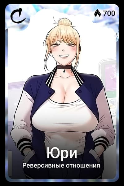Юри