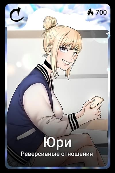 Юри