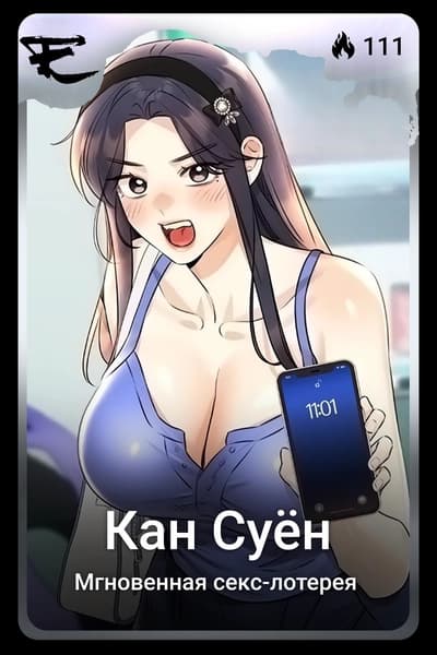 Кан Суён