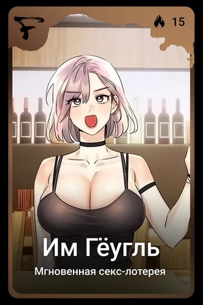 Им Гёугль