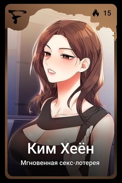Ким Хеён