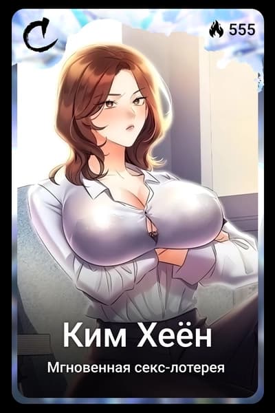 Ким Хеён