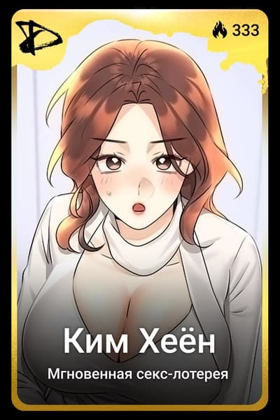 Ким Хеён