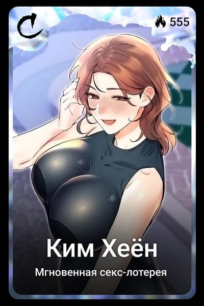 Ким Хеён