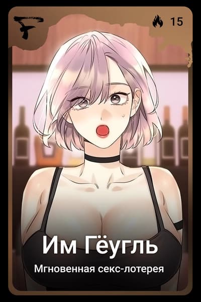 Им Гёугль