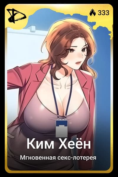 Ким Хеён