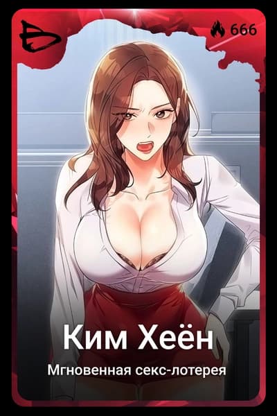 Ким Хеён