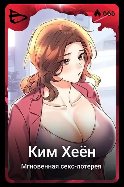 Ким Хеён