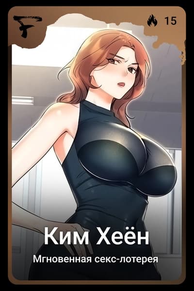 Ким Хеён