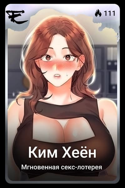 Ким Хеён